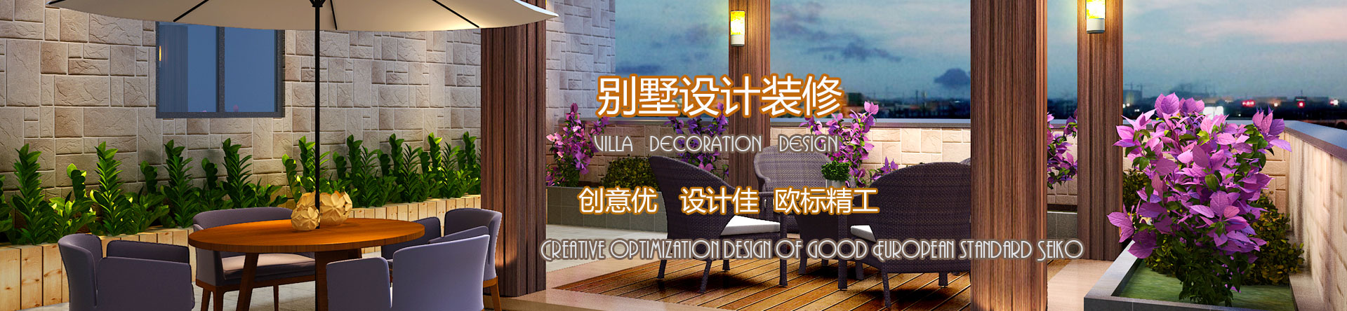 EPC創造時尚的生活文化